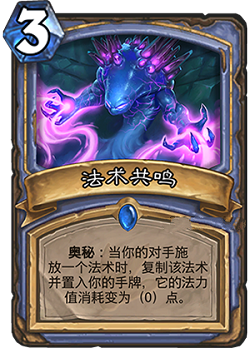 炉石传说3月25日公布了什么卡 3月25日公布新卡汇总