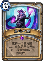 炉石传说冰封王座的骑士新卡汇总 已公布新卡一览
