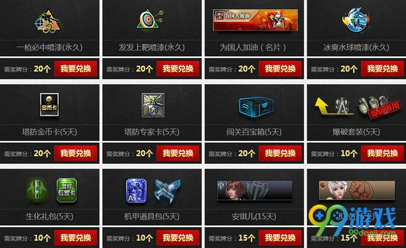 逆战为奥运加油集奖牌领福利活动地址详情