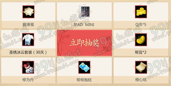 相聚天涯明月刀共度春节活动地址 每日签到送14万修为