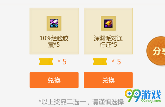 DNF助手新人有礼活动网址 2017每日签到领兑换券