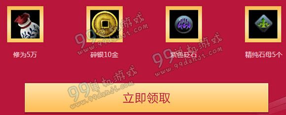 天涯明月刀红红火火新年再战活动地址 春节送礼包