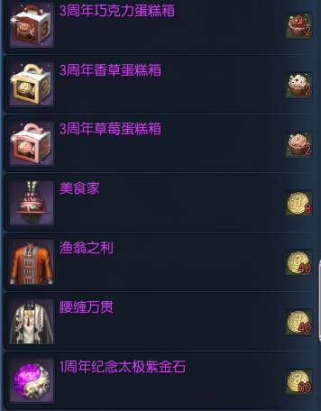 剑灵渔翁之利时装怎么得 渔翁之利时装外观展示