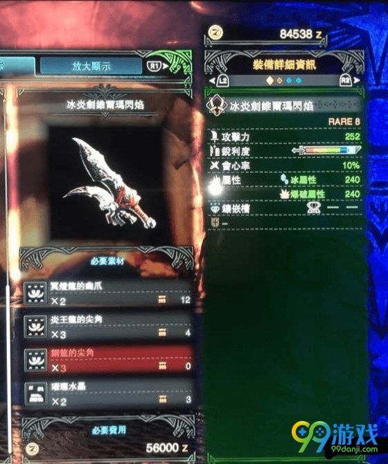 怪物猎人世界冰爆双刀怎么做 怪物猎人世界冰爆双刀派生制作材料一览