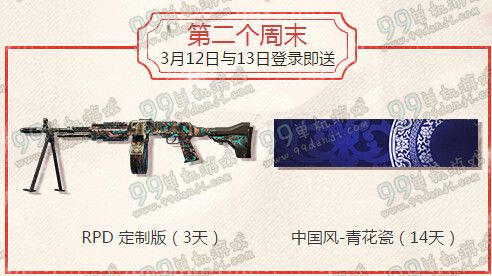 使命召唤ol周末爽翻天活动地址 3月每周登录送武器一览