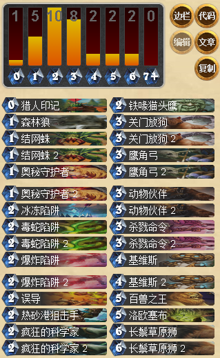 炉石传说天梯奥秘流猎人卡组分享 边娱乐边上分
