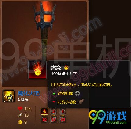 魔兽世界7.0魔化火把怎么得 宠物魔化火把获得方法外观