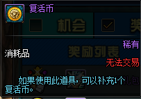 DNF百变拼图活动有什么奖励 DNF百变拼图活动奖励介绍