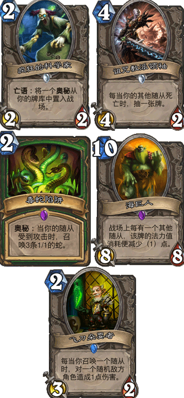 炉石传说标新立异的天梯飞刀巨人猎卡组分享