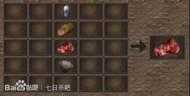 七日杀合成表大全 所有物品的合成公式
