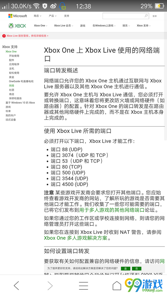 光环战争2联机掉线怎么办 联机掉线解决方法一览