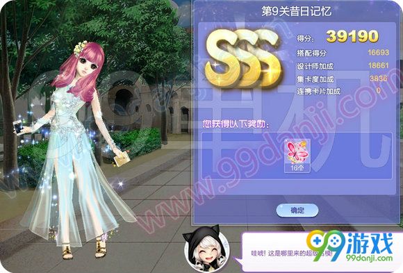 QQ炫舞旅行挑战第50期SSS搭配全关卡攻略