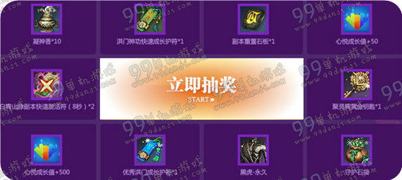 剑灵比翼双飞活动地址与详情介绍 翅膀购买积分商城抽奖