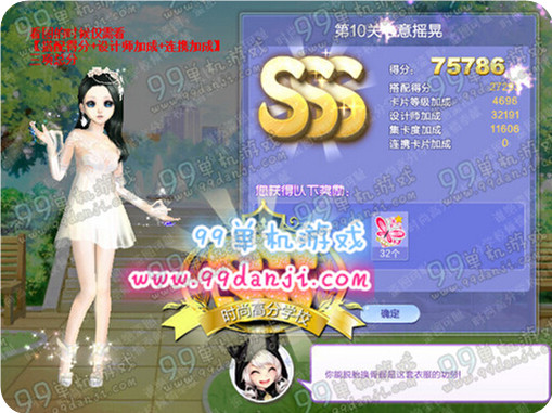 QQ炫舞旅行挑战第34期第10关心意摇晃SSS搭配攻略