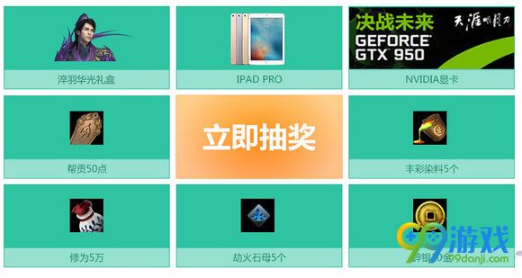 天涯明月刀7月2日21:00整点在线活动地址 送神刀公测礼