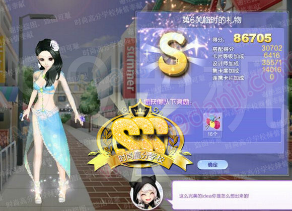 QQ炫舞旅行挑战第58期SSS搭配全关卡攻略