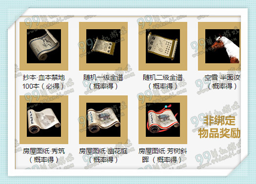 天涯明月刀12月26日整点在线 21:00整点得好礼