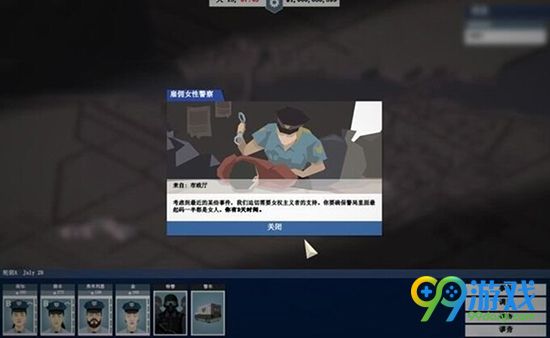 这是警察委托任务必须要做吗 这是警察委托任务图文详解