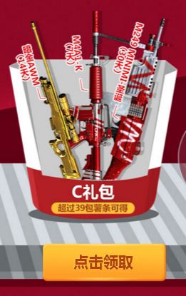 CF疯狂薯条活动网址 7月21日-8月25KFC薯条活动奖励