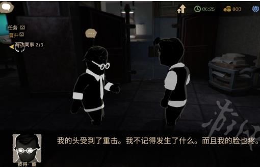《旁观者2》支线任务有哪些 《旁观者2》支线任务介绍