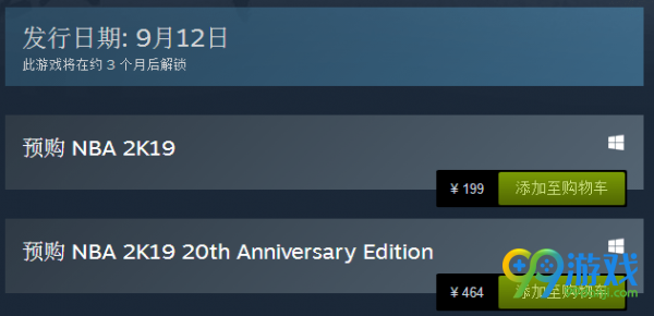 NBA2K19多少钱 NBA2K19标准版和周年纪念版价格介绍