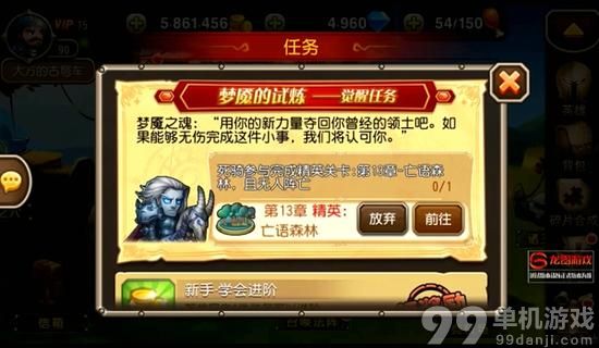 刀塔传奇死骑觉醒装备怎么样？死骑觉醒任务与技能装备介绍