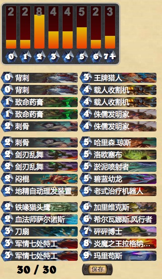 炉石传说高强度盗贼卡组分享 大哥碾压花式打法