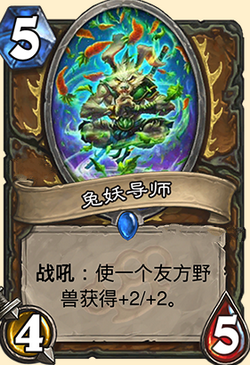 炉石传说11月25日新卡汇总 11月25日公布了哪些卡