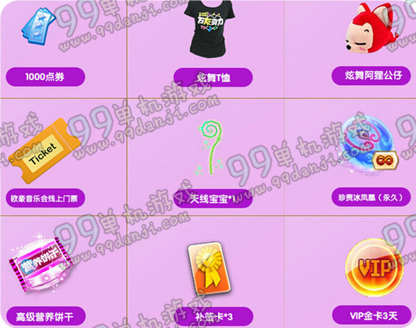QQ炫舞11月1日欧豪粉丝回馈日活动地址与详情 挂机赢宝箱点券