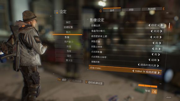 全境封锁画面怎么设置 全境封锁画面怎么调