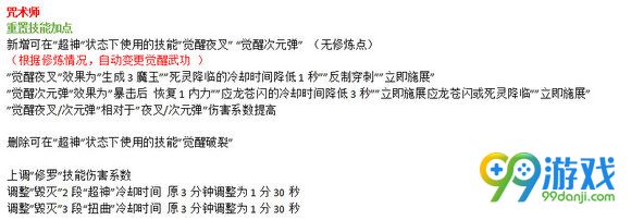 剑灵8月16日8月新版本花与魔全职业技能改动汇总