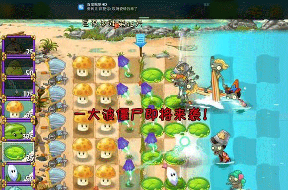 植物大战僵尸2中文版巨浪沙滩第15关图文攻略