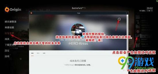 战地1加入服务器方法图文详解 战地1怎么加入服务器