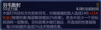 300英雄水银灯技能是什么 300英雄水银灯技能介绍