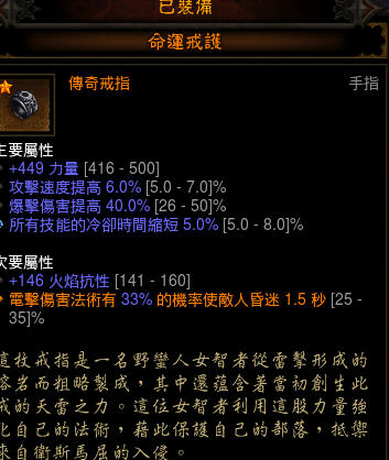 暗黑破坏神3国服随从无限晕BOSS玩法心得攻略