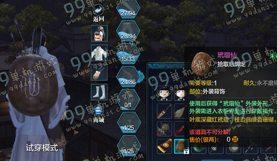 天涯明月刀谁与争锋版新增背饰外观效果一览
