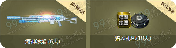 逆战新兵注册礼活动地址 588礼包送不停详情