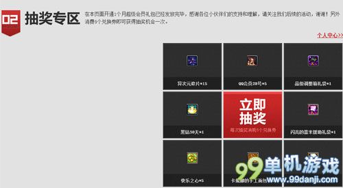 DNF让我们为职业而战活动介绍与网址 看直播抽极品