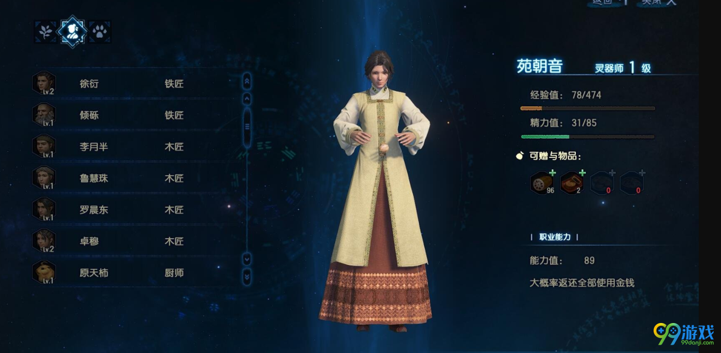 古剑奇谭三怎么钓鱼 古剑奇谭三钓鱼攻略详情