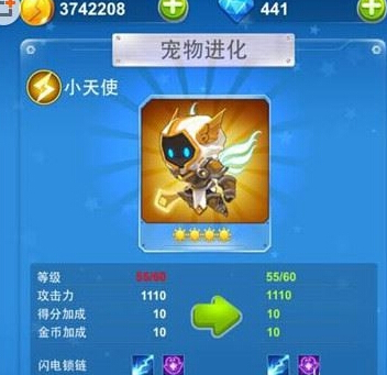 全民飞机大战小天使和机械蜥蜴哪个属性更好