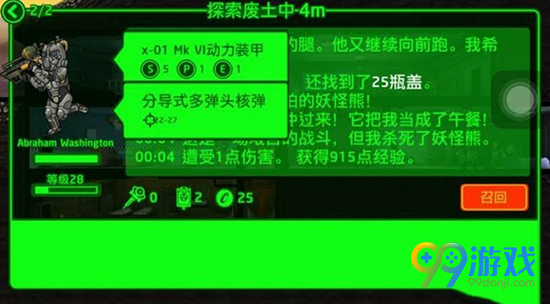 辐射避难所避难所怎么卖东西 辐射避难所卖东西