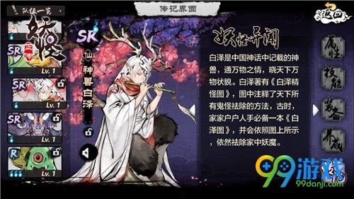 妖怪正传手游好玩吗 答案是肯定的[有真相]