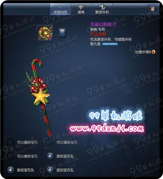 剑灵2015圣诞节武器外观全职业展示 2015圣诞节武器幻化效果