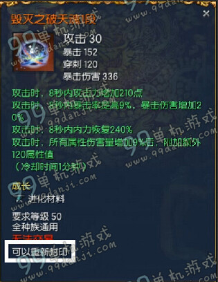 剑灵毁灭之破天魂怎么得 毁灭之破天魂在哪掉