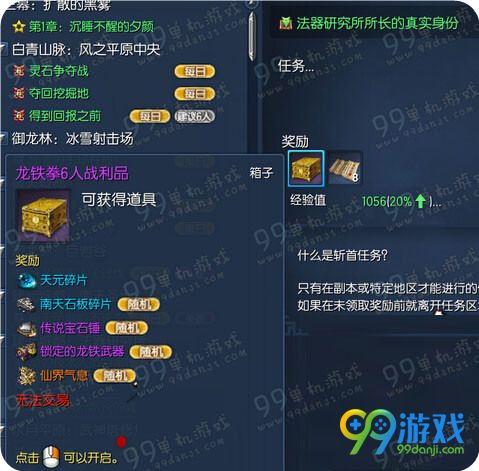 剑灵法器研究所(法器工厂)掉落武器外观特效动图