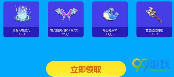 QQ飞车初级车手成长计划8月活动地址 第11期送永久A