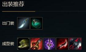 LOLS8傲之追猎者雷恩加尔怎么出装 S8狮子狗符文出装