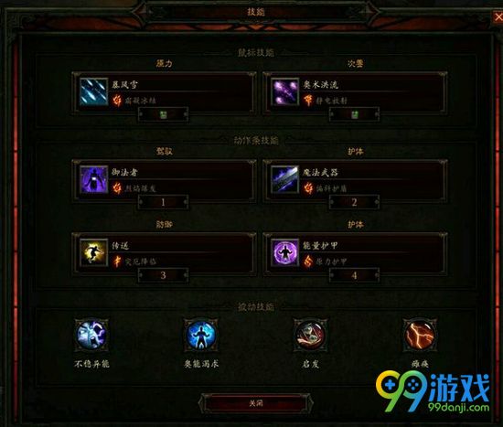 暗黑破坏神32.43法师电疗bd详解 法师电疗bd玩法一览