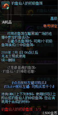 DNF钓鱼仙人的神奇池塘怎么玩 DNF钓鱼仙人的神奇池塘玩法攻略