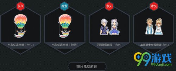 QQ飞车2016十一准点在线活动地址 十一盛典送永久
